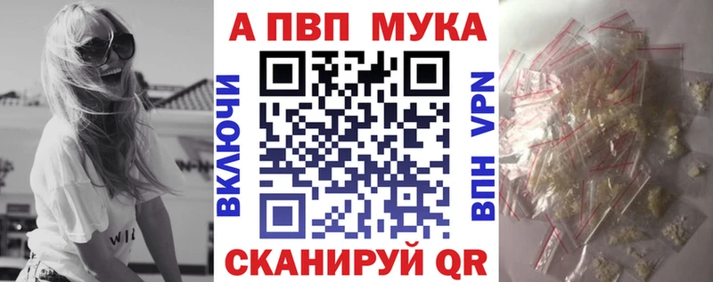 A-PVP Crystall  Купить где  Трёхгорный 