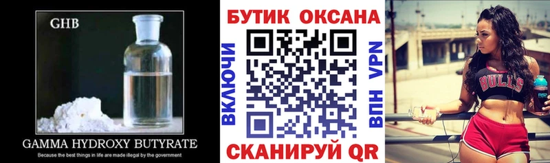 БУТИРАТ 1.4BDO  Купить закладки  Трёхгорный 