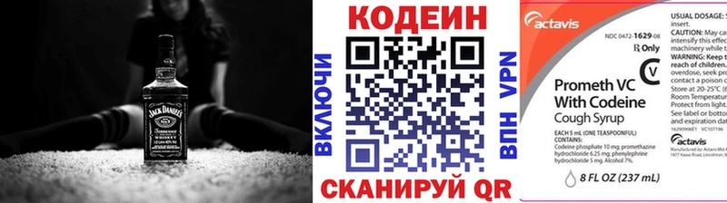 Купить закладки  Трёхгорный  Codein Purple Drank 