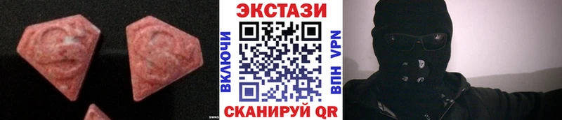 ЭКСТАЗИ 280 MDMA  Купить  Трёхгорный 
