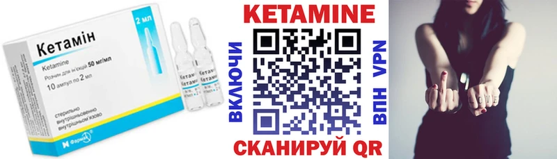 КЕТАМИН VHQ  Купить закладки  Трёхгорный 