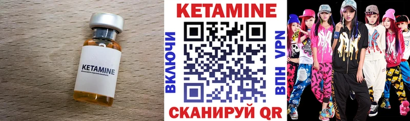 Кетамин ketamine Трёхгорный