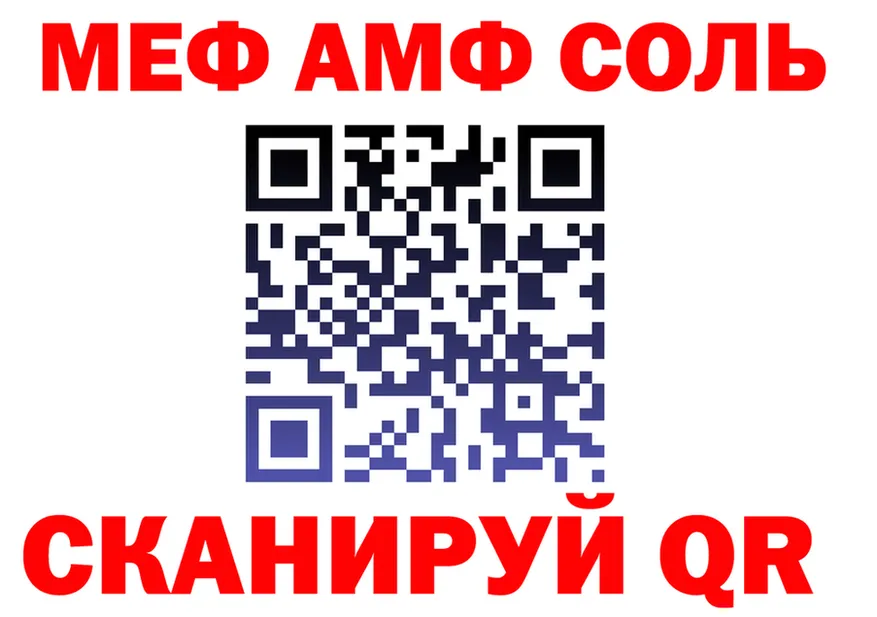 АМФЕТАМИН VHQ зеркало площадка мега Трёхгорный