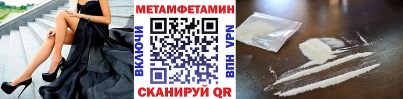 Первитин мет  Купить  Трёхгорный 