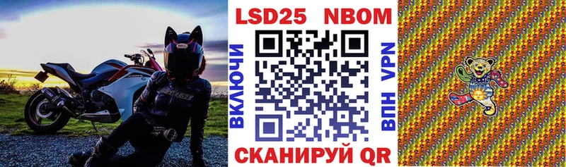 Марки 25I-NBOMe 1,8мг Трёхгорный